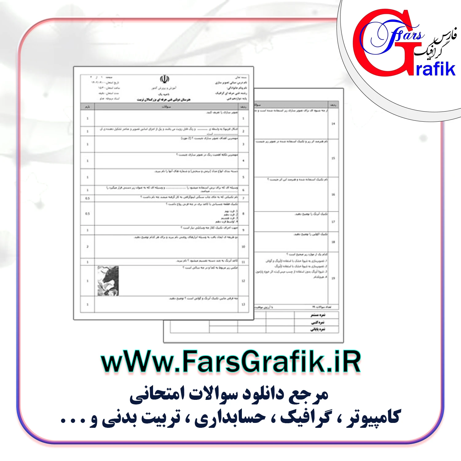تصویرسازی