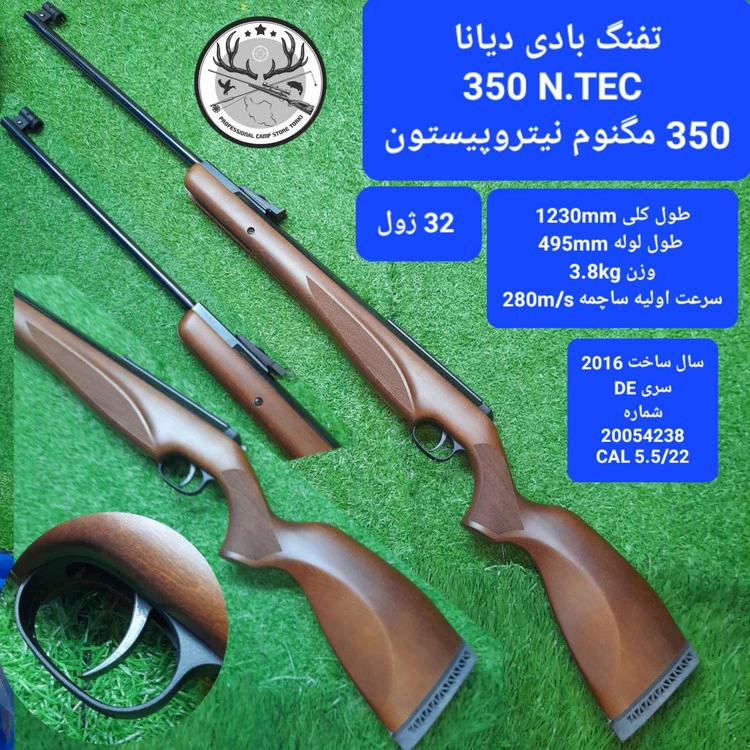 تفنگ بادی دیانا ۳۵۰ آن تک مگنوم پرمیوم