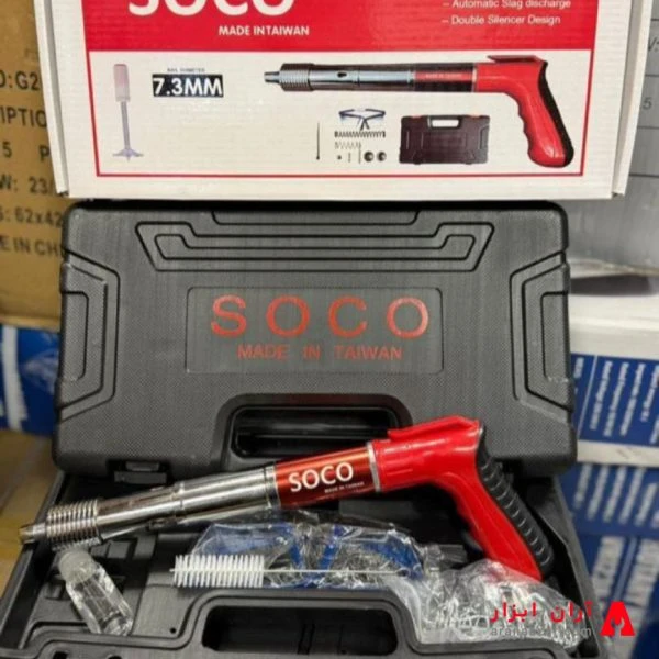 تفنگ میخکوب دستی عصایی ساخت تایوان برند سوکو SOCO (بدنه فلزی + پک سرویس قطعات) + امکان ارسال با پست و تیپاکس