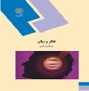 تفکر و زبان (رشته روان‌شناسی)