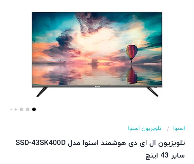 تلویزیون اسنوا ۴٣اینچ هوشمند