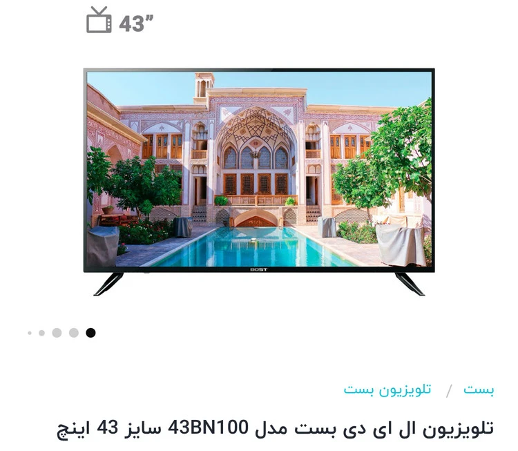 تلویزیون بست ۴٣اینچ