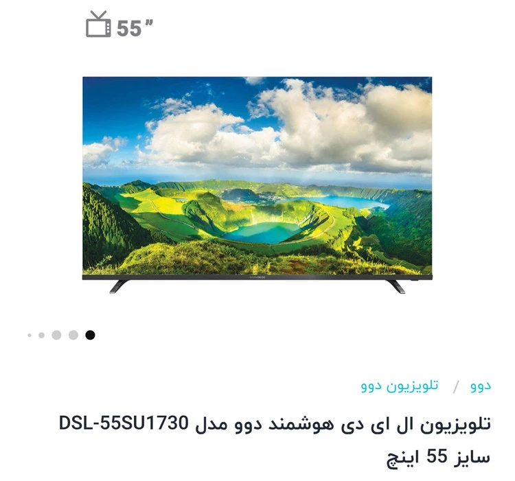 تلویزیون دوو سایز ۵۵اینچ مدل ۱۷۳۰