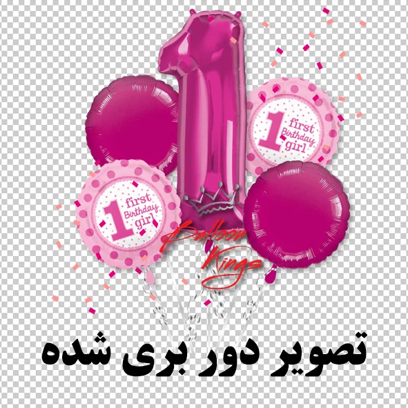 تم تولد یکسالی دخترانه