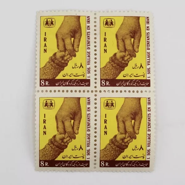 تمبر حمایت از دهکده کودکان 1346 دوره محمدرضا شاه- TIM-1049