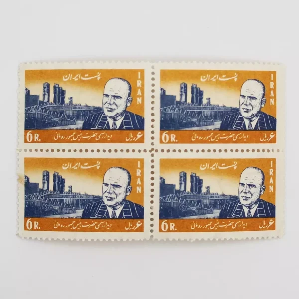 تمبر دیدار رئیس جمهور رومانی 1346 محمدرضا شاه – TIM-1059