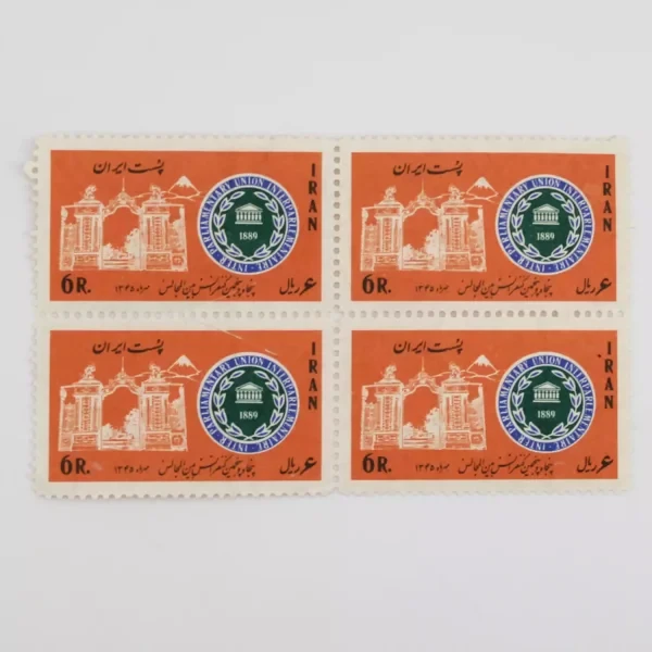 تمبر پنجاه و پنجمین کنفرانس بین المجالس 1345 محمدرضا شاه – TIM-1057