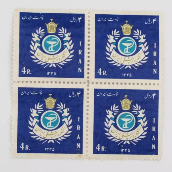 تمبر کنگره پزشکی ایران 1345 دوره محمدرضا شاه – TIM-1056