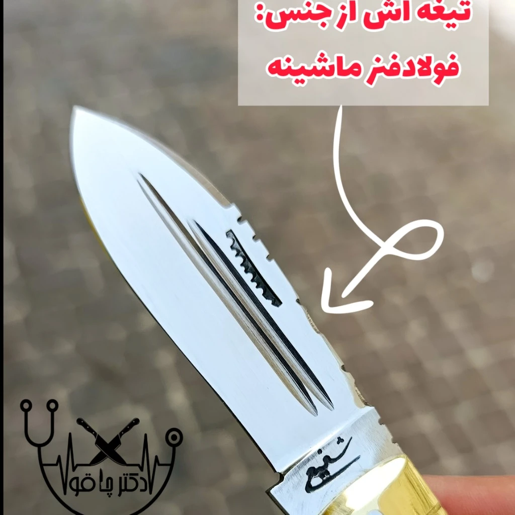 تنها چاقوی ضامن دار دسته چوبی اصیل زنجان