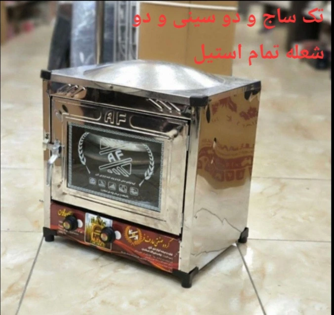 تنور گازی سقف گنبدی تک ساج و دو سینی و دو شعله
