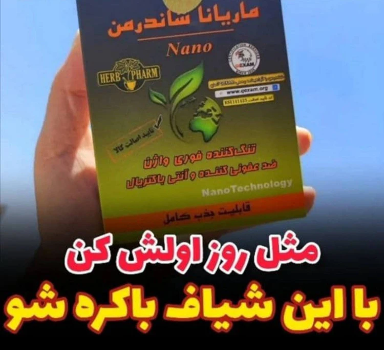 تنگ کننده فوری واژن با رفع عفونت کاملا گیاهی واصلی قیمت عمده