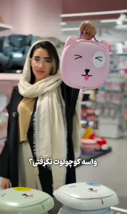 توالت آکاردیونی کودک