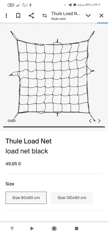 توری thule