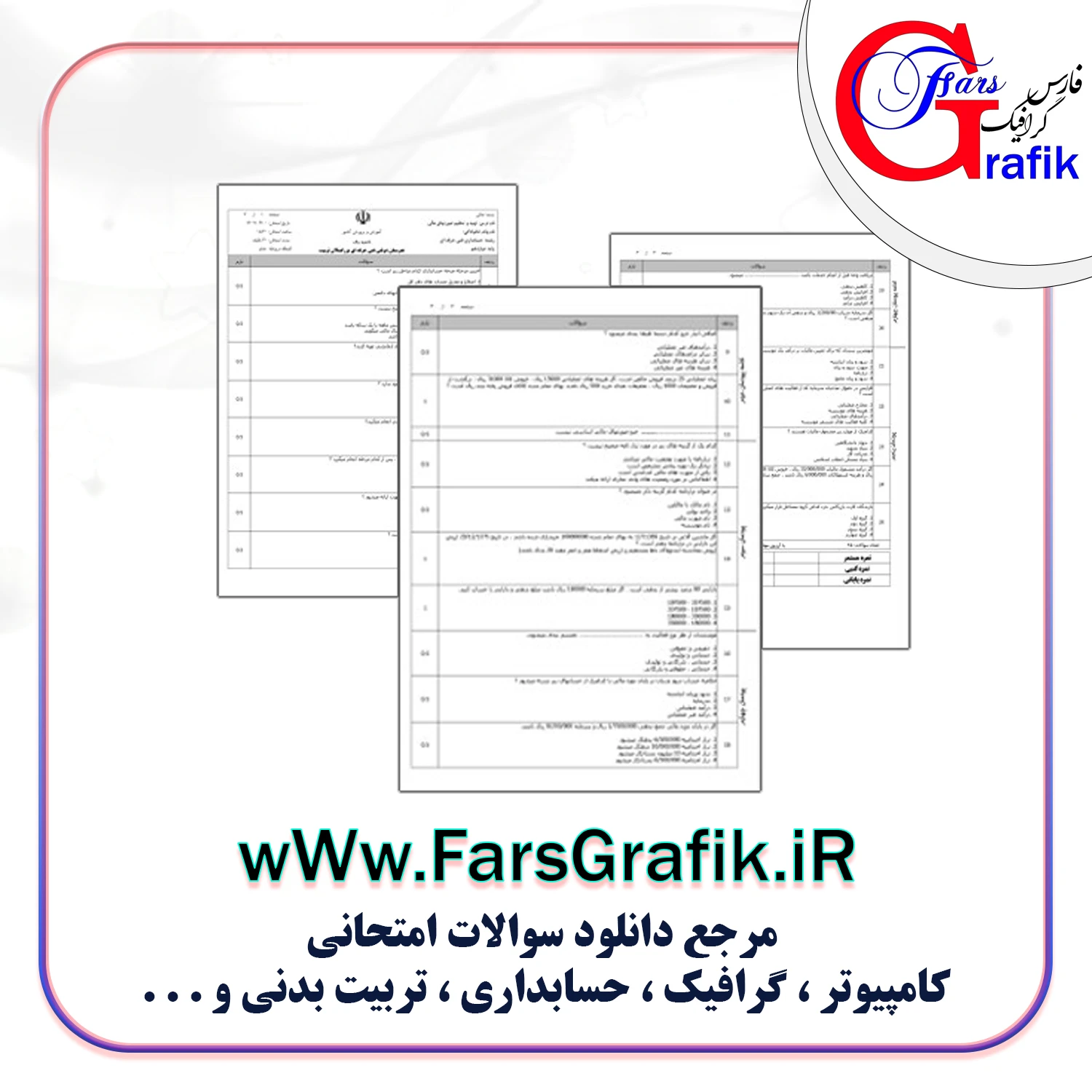 توسعه برنامه سازی و پایگاه داده