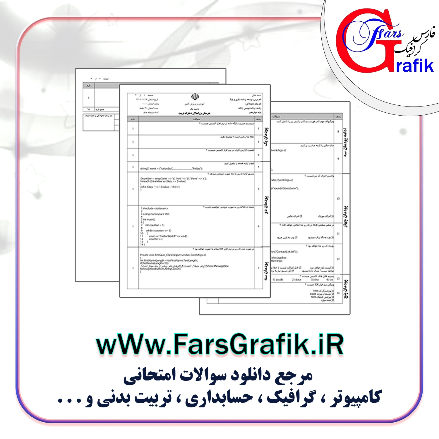 توسعه برنامه سازی پایگاه داده