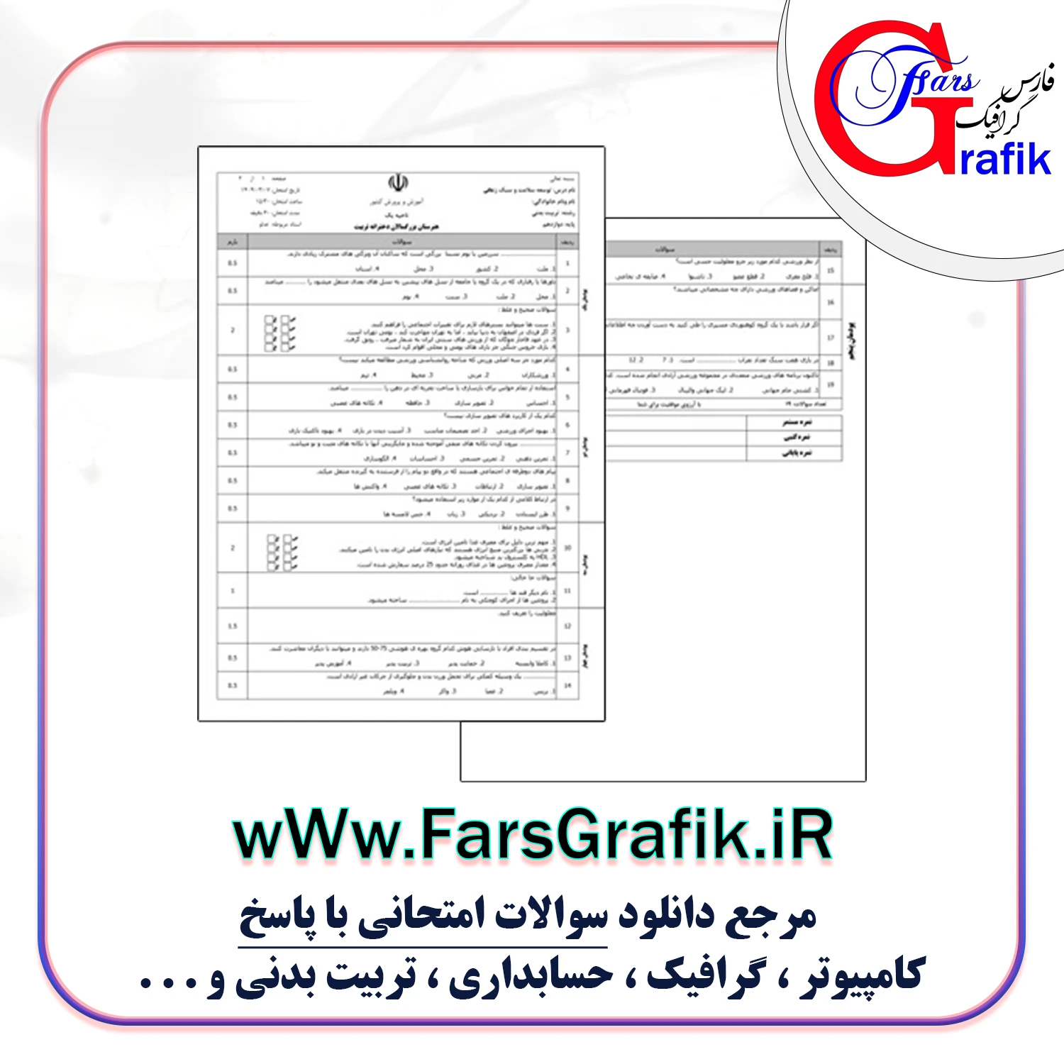 توسعه سلامت و سبک زندگی با ورزش