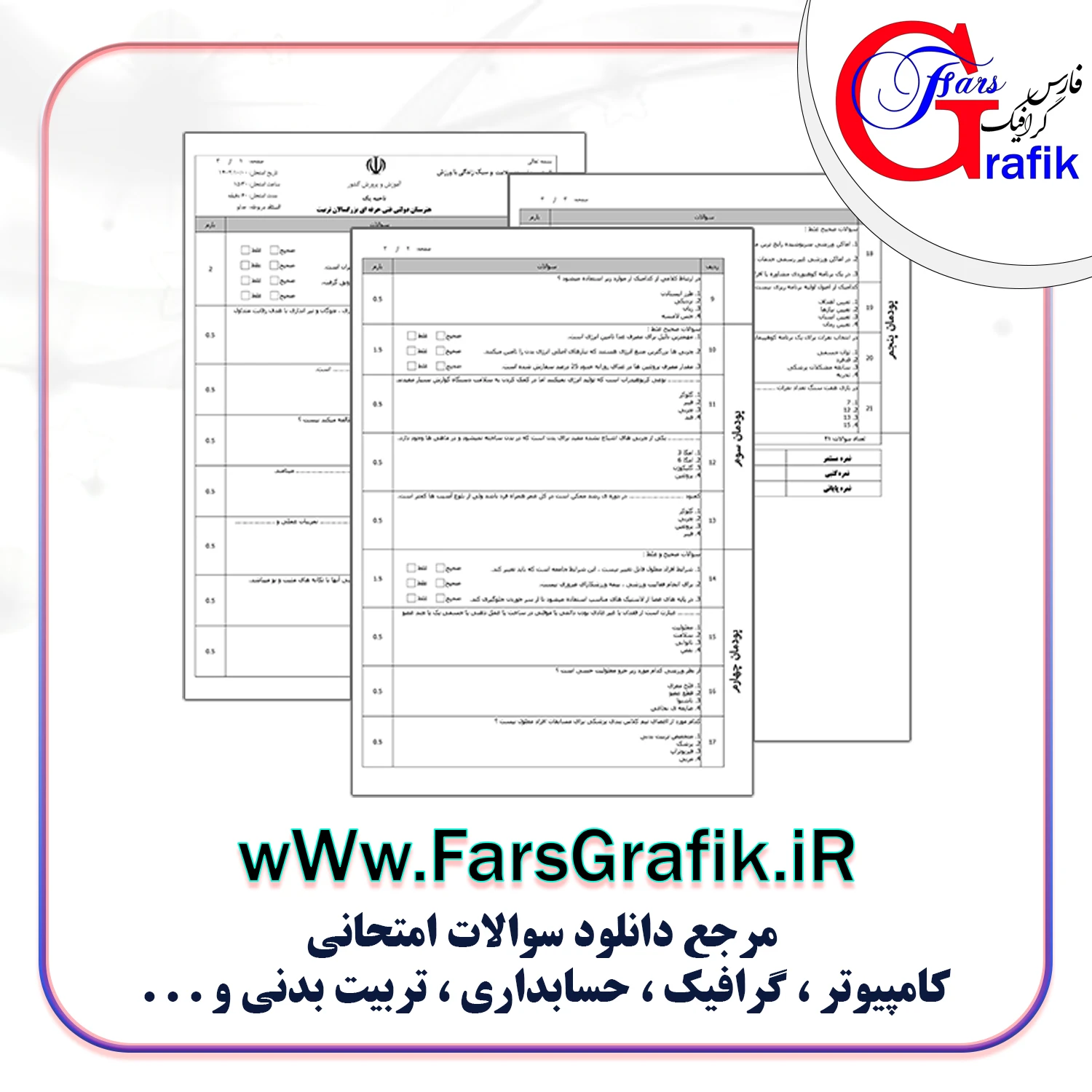 توسعه سلامت