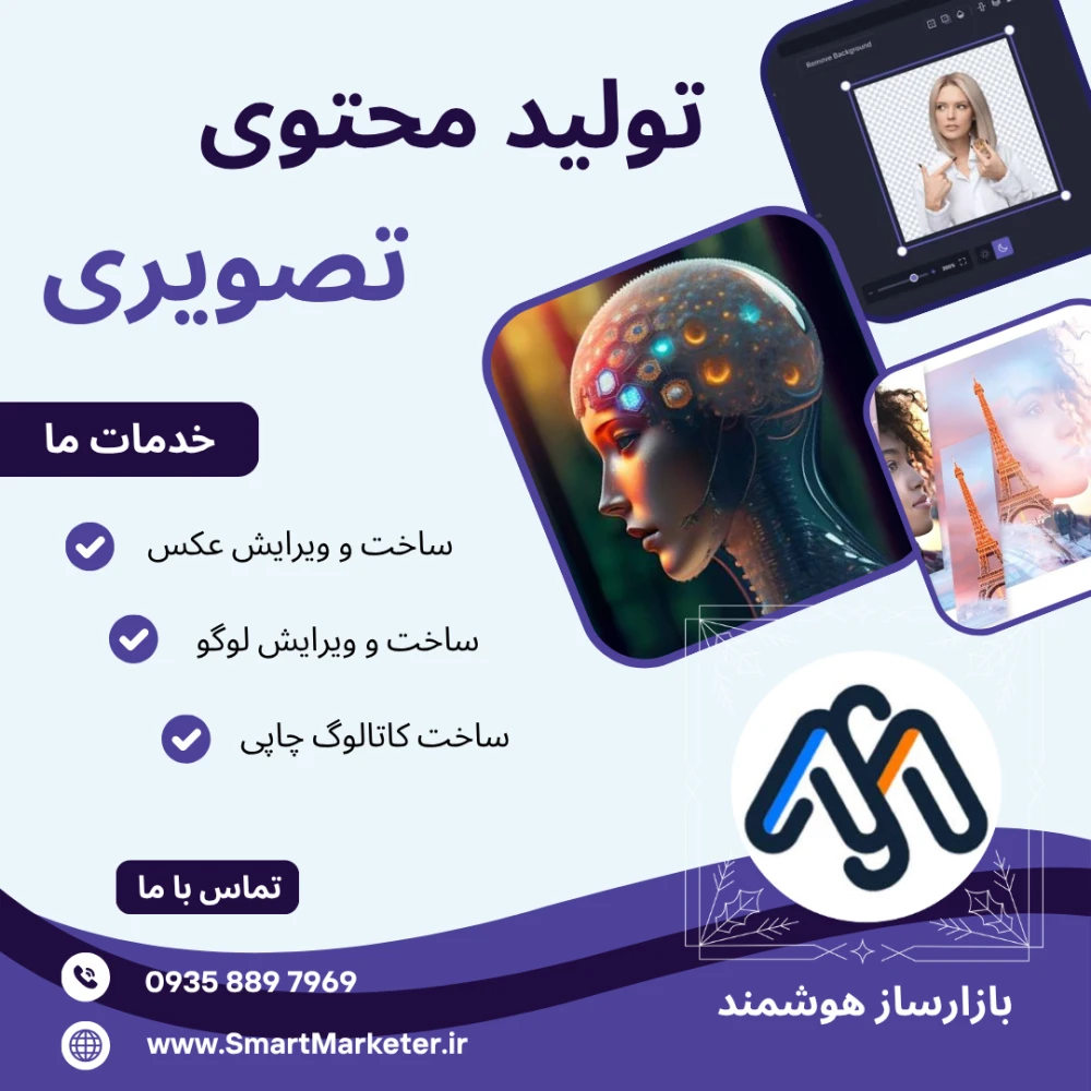 تولید محتوی تصویری