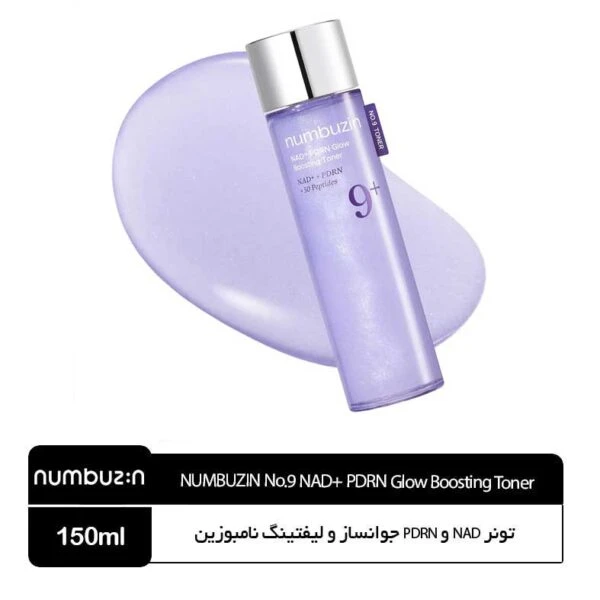 تونر NAD و PDRN جوانساز و لیفتینگ نامبوزین