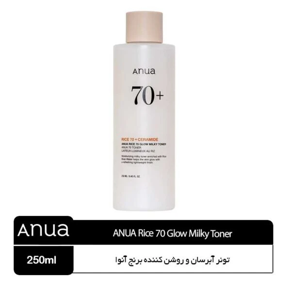 تونر آبرسان و روشن کننده برنج آنوا