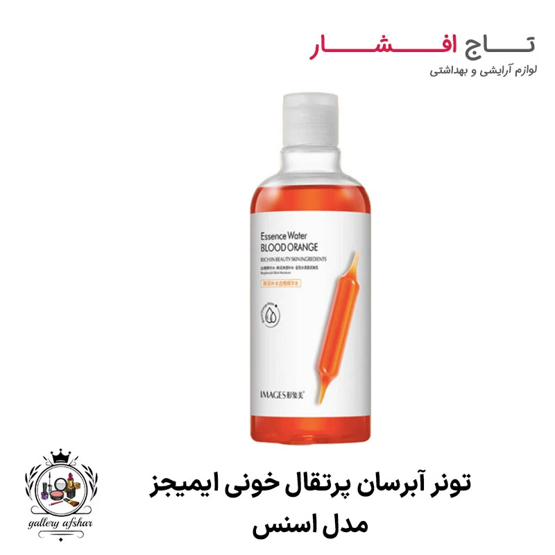 تونر آبرسان پرتقال خونی ایمیجز مدل اسنس