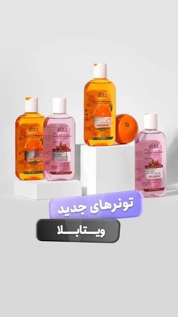 تونر تخصصی پوست حاوی ویتامین C
