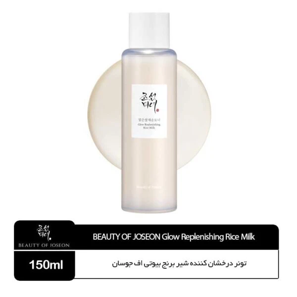 تونر درخشان کننده شیر برنج بیوتی اف جوسان