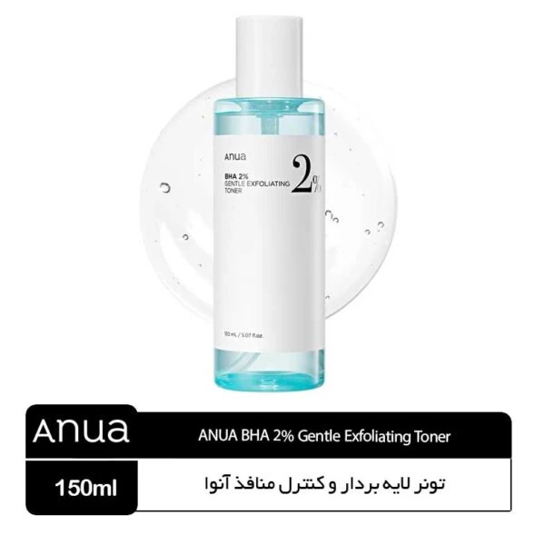 تونر لایه‌بردار و کنترل منافذBHA 2% آنوا