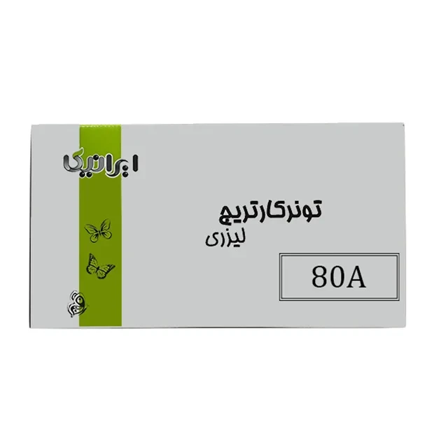 تونر مشکی ایرانیکا مدل 80A