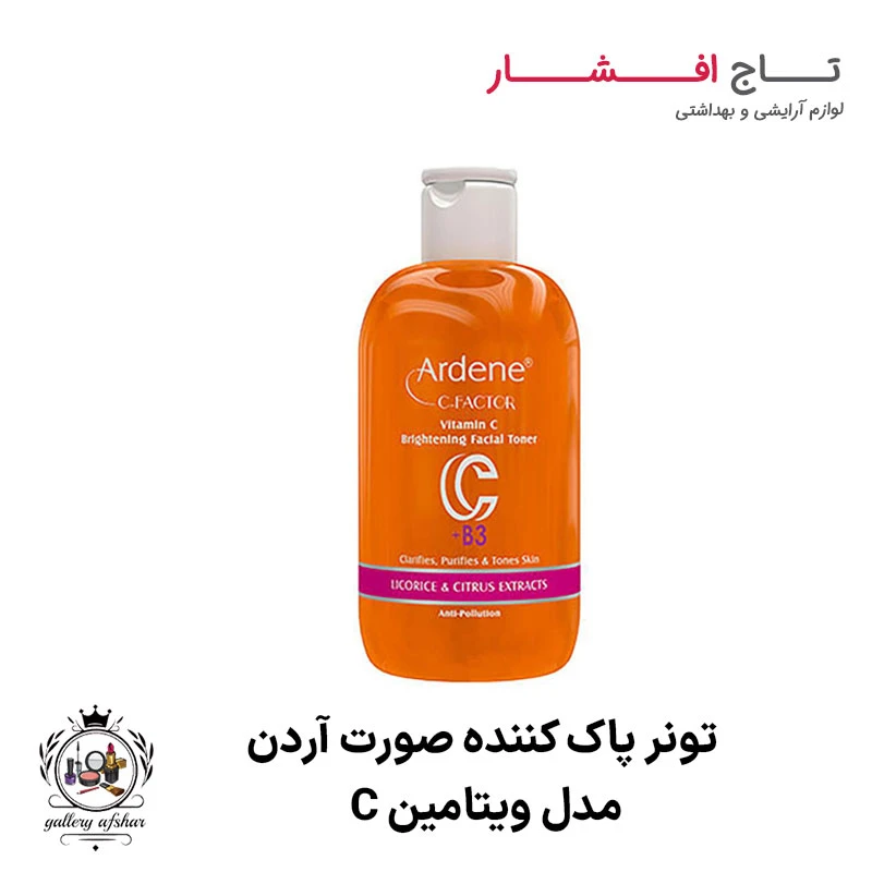 تونر پاک کننده صورت آردن مدل ویتامین C