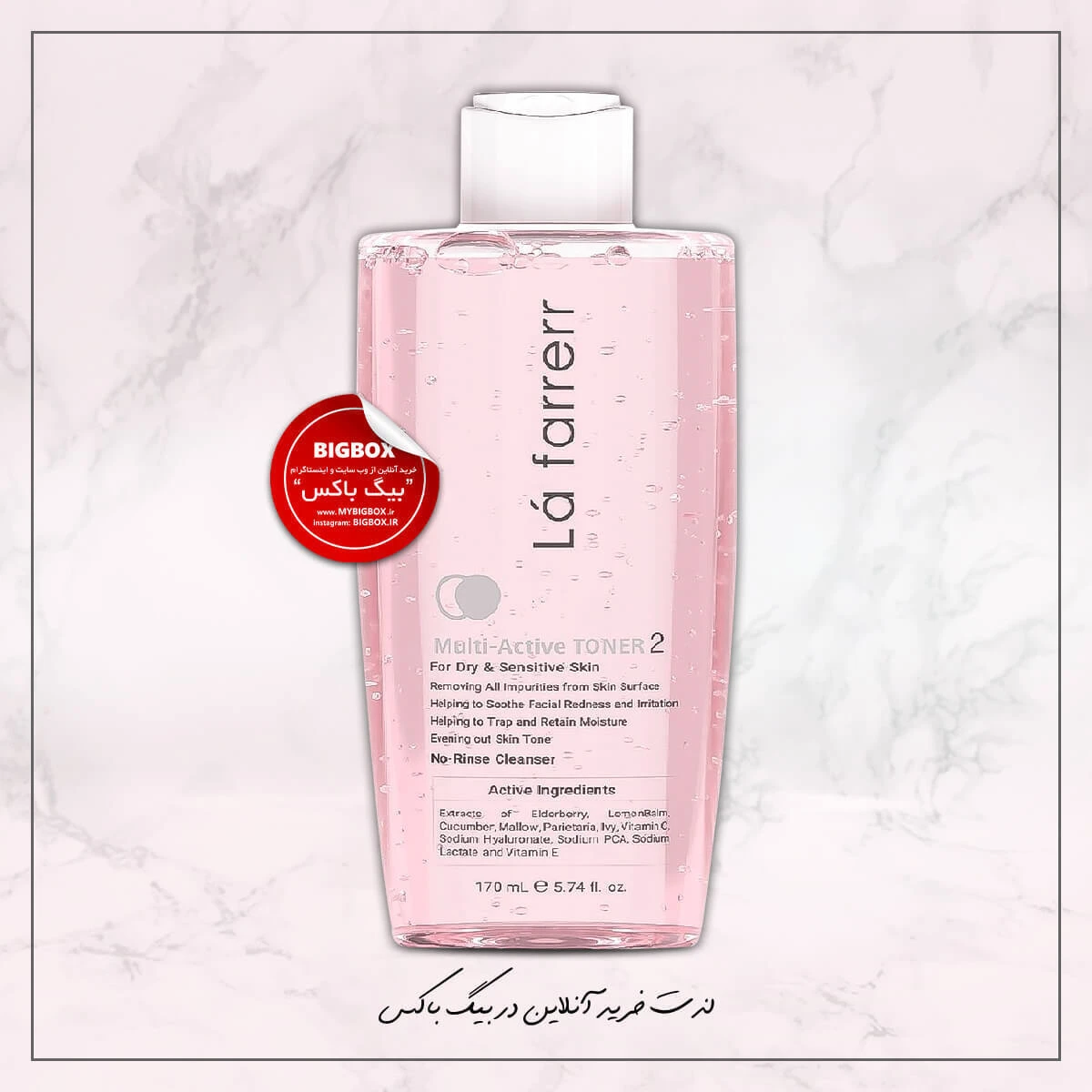 تونر پوست خشک و حساس 02 لافارر
