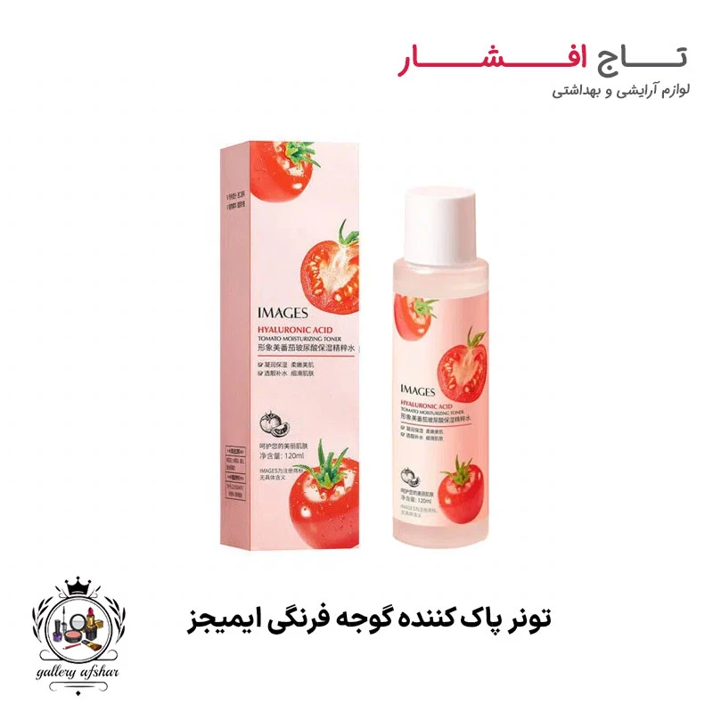 تونر گوجه فرنگی و هیالورونیک اسید ایمیجز
