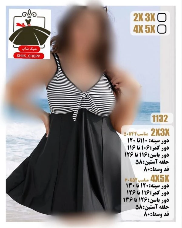 تونیک دامن فون