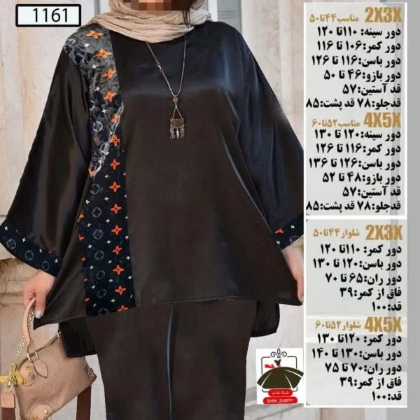 تونیک شلوار زنانه سایزبزرگ