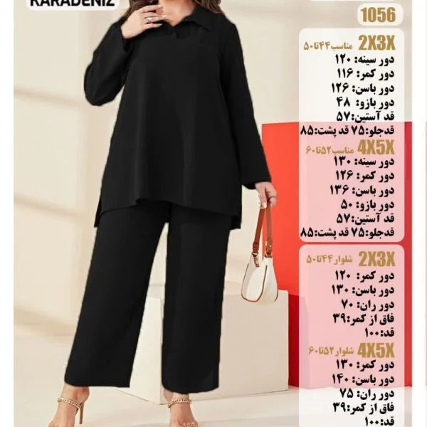 تونیک شلوار سایزبزرگ
