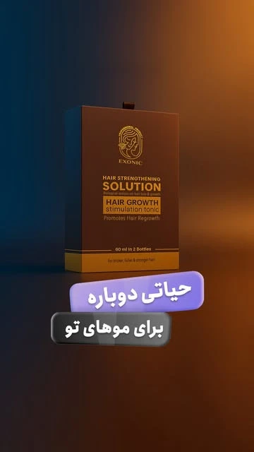 تونیک موی Exonic
