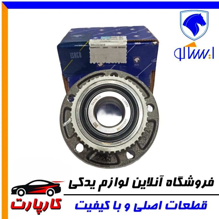 توپی چرخ عقب ایساکو دنا - با بلبرینگ ودنده سیستم ضدقفل ترمز5 پیچ
