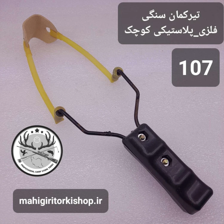 تیرکمان سنگی عمده کوجک بسته ۱۰ عددی