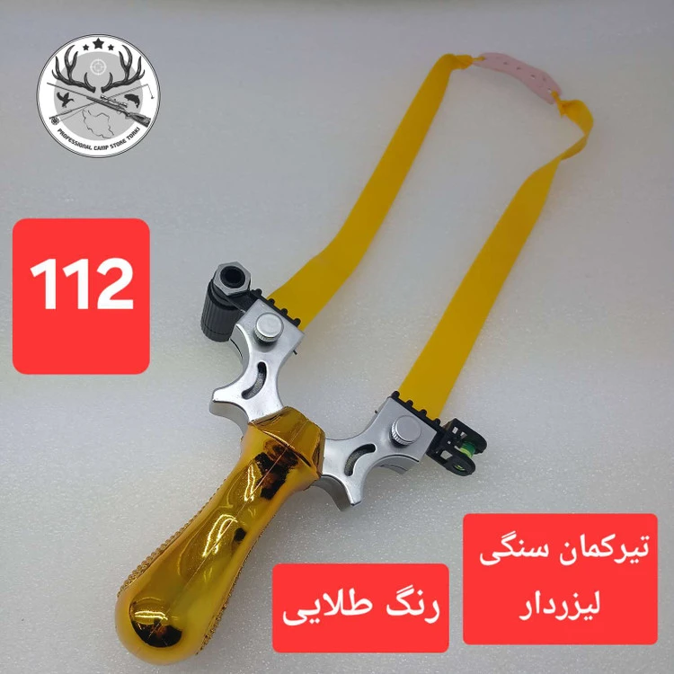 تیرکمان سنگی