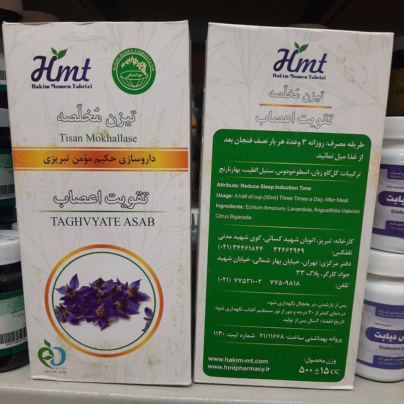 تیزن مخلصه اعصاب حکیم