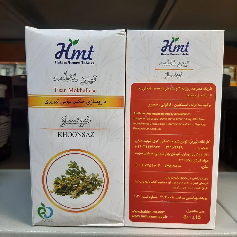 تیزن مخلصه خونساز حکیم
