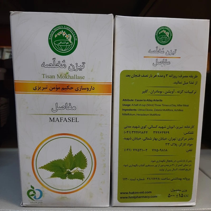 تیزن مخلصه مفاصل حکیم