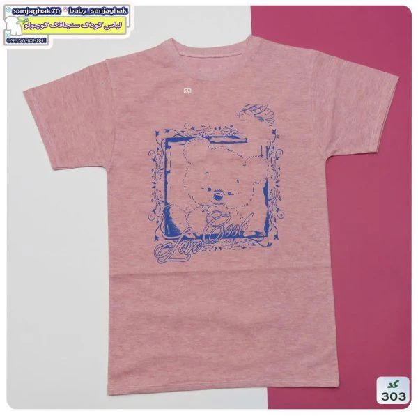 تیشرت تک photo&خرس