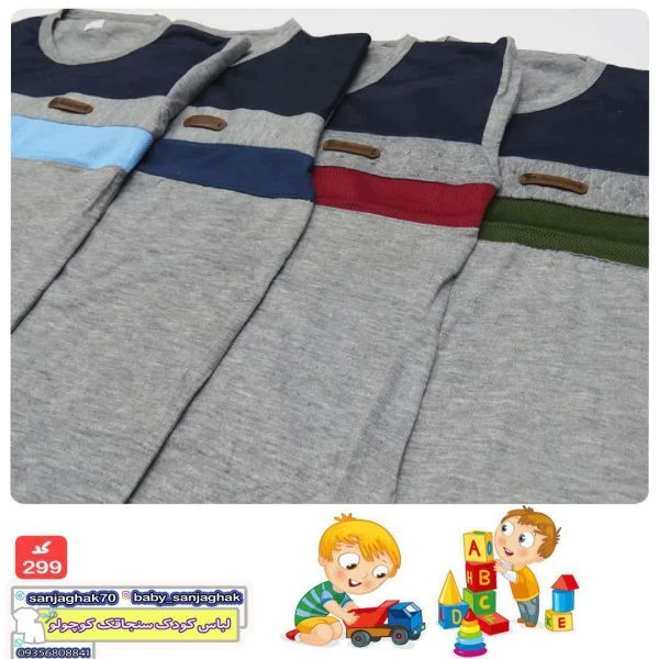تیشرت تک پسرانه مارک چرم