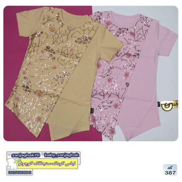 تیشرت دخترانه گل پولک