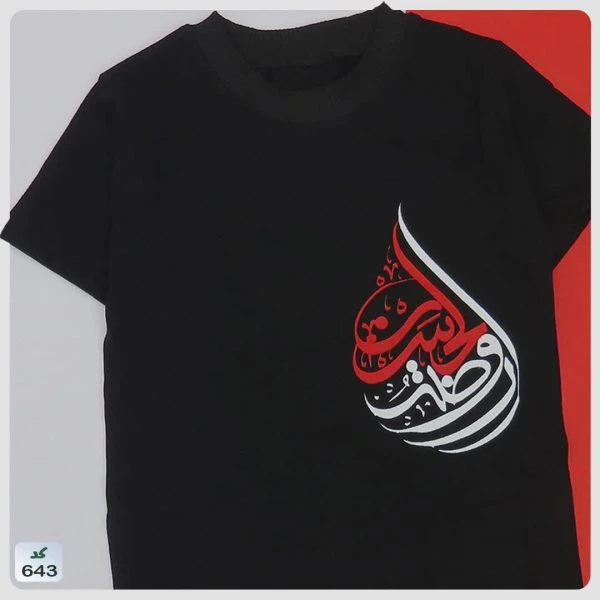 تیشرت روضه الحسین