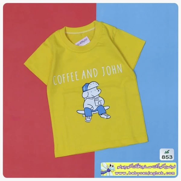 تیشرت سگ Coffee