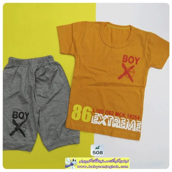 تیشرت شلوارک Boy
