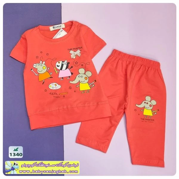 تیشرت شلوارک pipapig