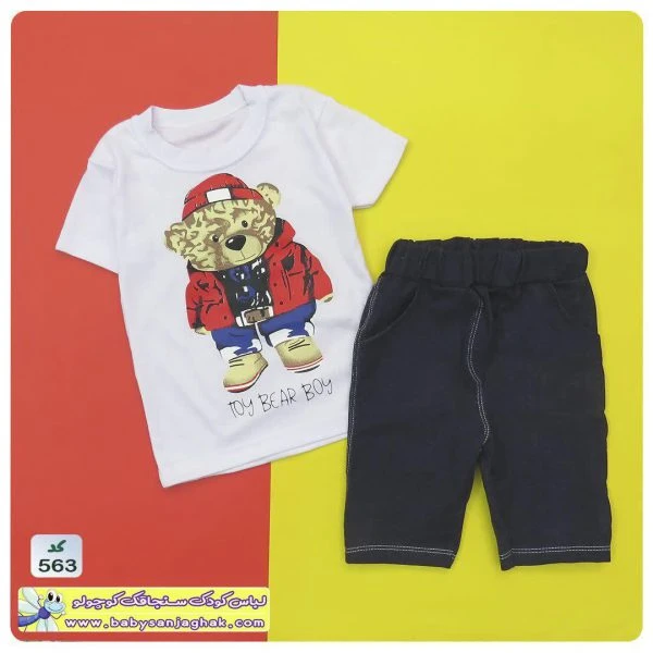 تیشرت شلوارک خرس Teddy